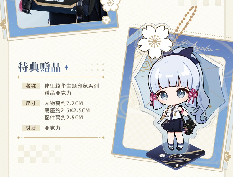 原神 249pt】原神 神里綾華イメージファッション ショルダーバッグ