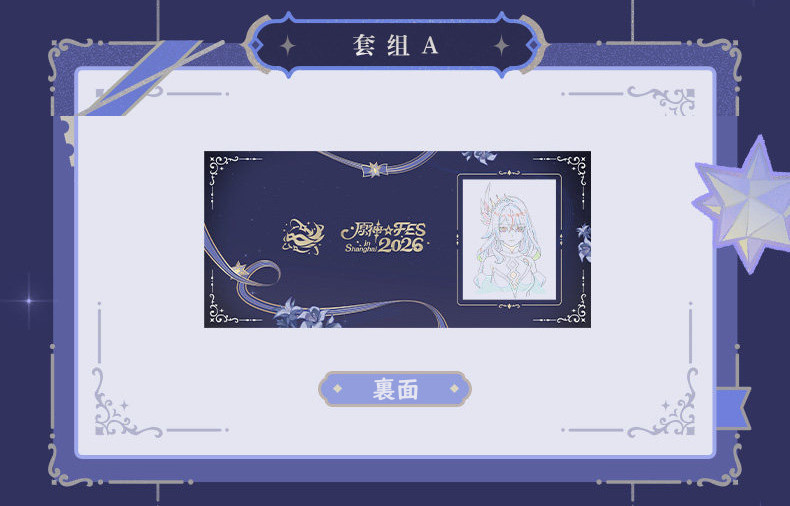 原神 88pt】原神 Genshin FES 2026 フィルム風カードセット（2種類