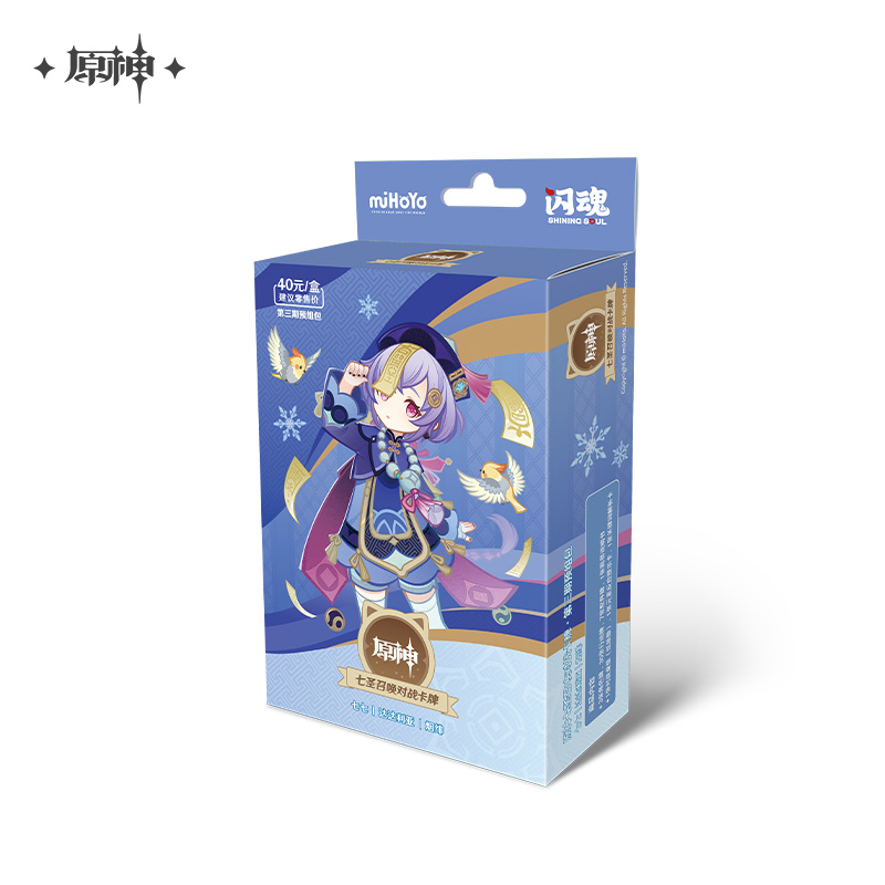 原神 ShiningSoulコラボ 七聖召喚 スタートデッキ Vol.3【簡体中国語