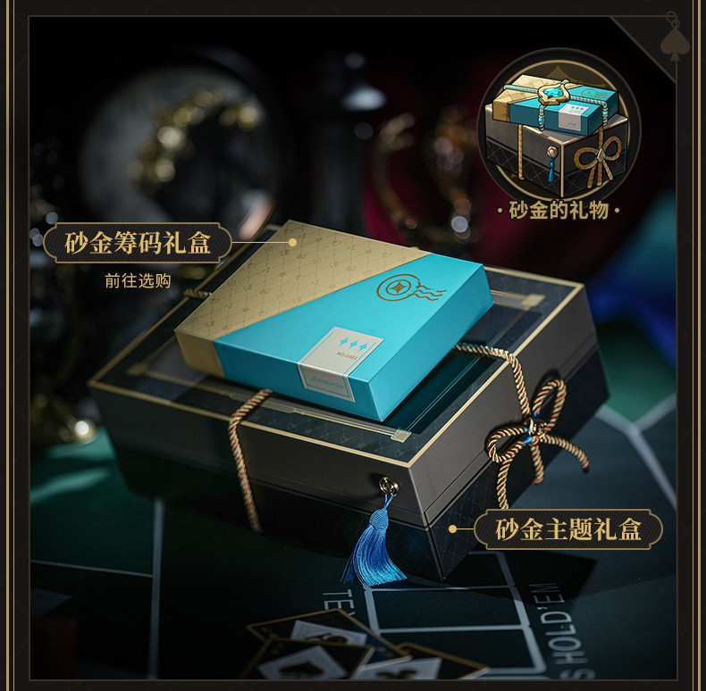 崩壊：スターレイル アベンチュリン ギフトボックス【期間限定】【予約