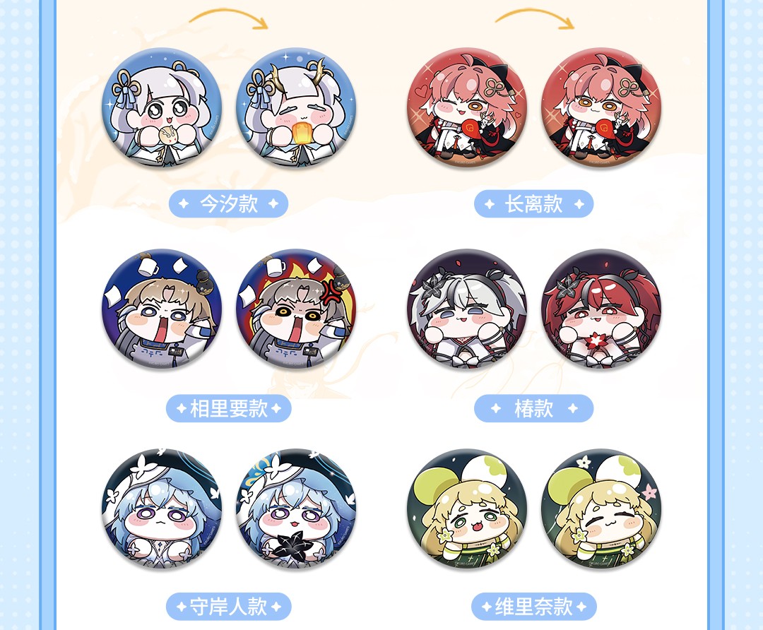 鳴潮 共創シリーズ 缶バッジ 6点セット - HAKUTEA