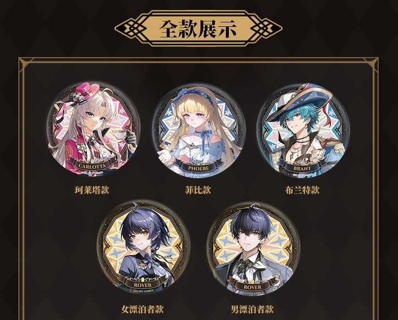 鳴潮 流光秘語 缶バッジ 5点セット - HAKUTEA