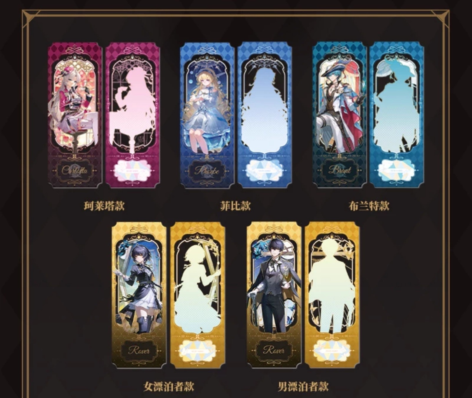 鳴潮 流光秘語 チケット風カード ランダム単品【予約180日以内】 - HAKUTEA