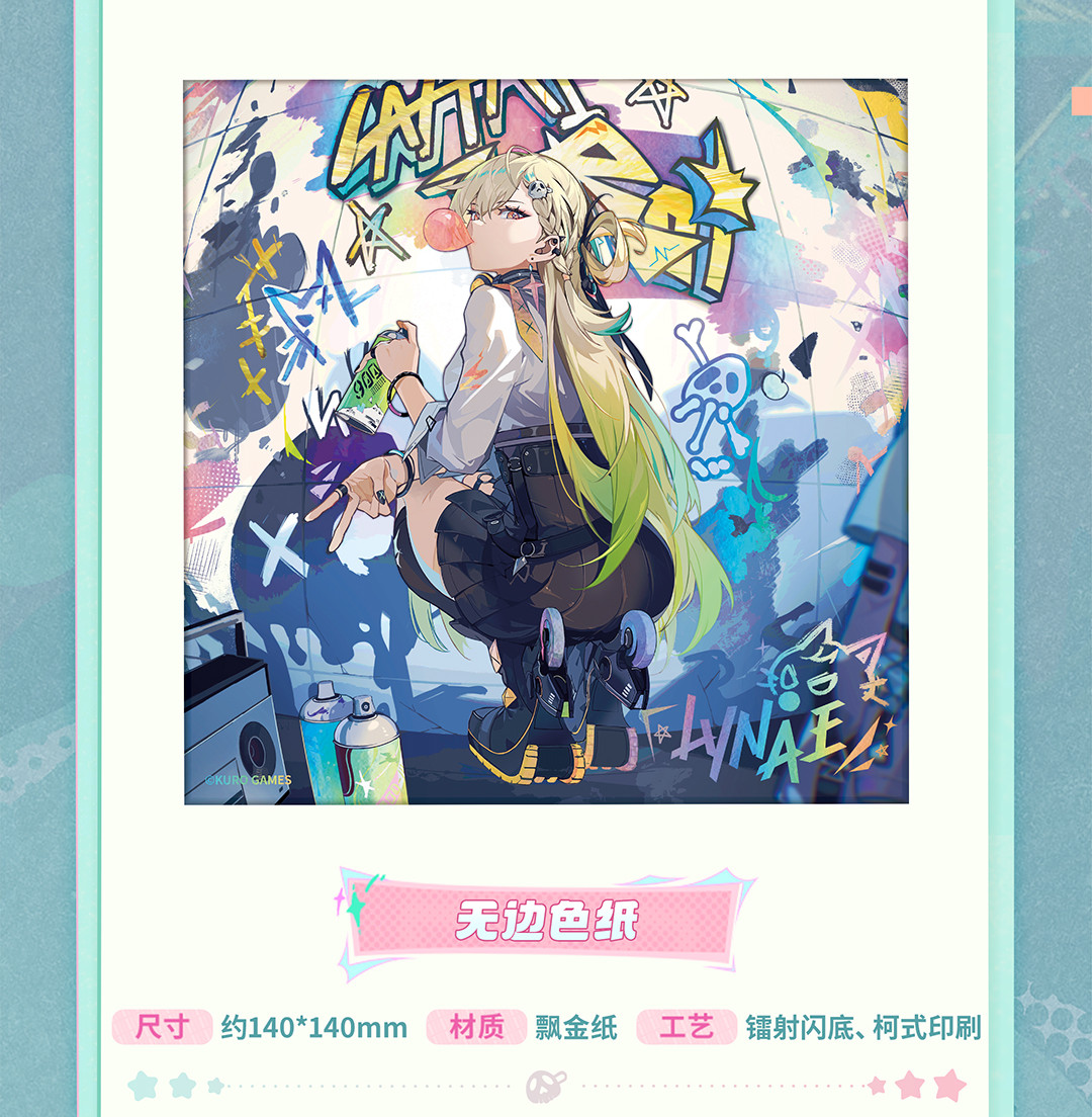 鳴潮 リンネー・覓彩巡遊 グッズセット【予約180日以内】 - HAKUTEA