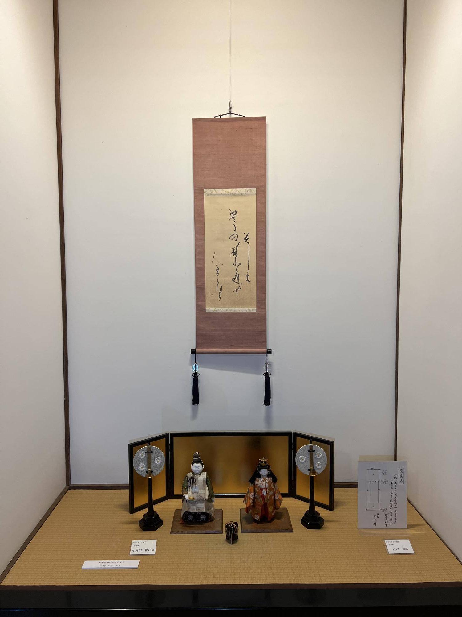 博文邸のしつらえ「掛け軸」2025年3月|｜ブログ|野島公園/旧伊藤博文