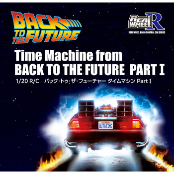 R/C バック・トゥ・ザ・フューチャー タイムマシン Part I｜商品詳細