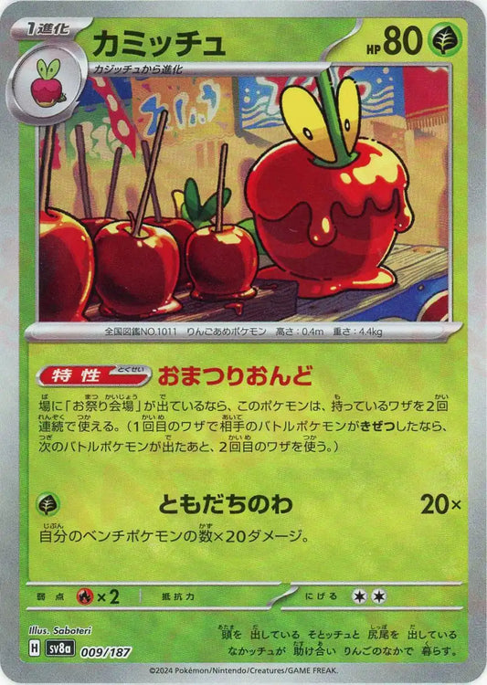 ハイクラスパック「テラスタルフェスex」モンスターボールミラー
