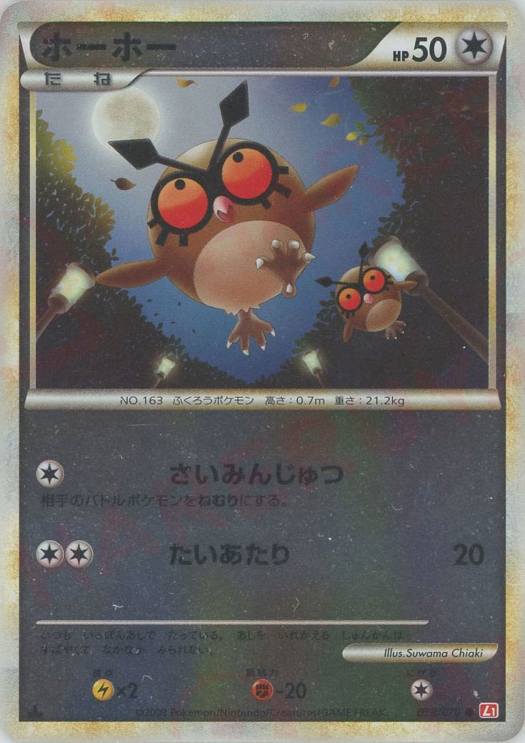 LEGENDシリーズ – Page 14 – 晴れる屋2