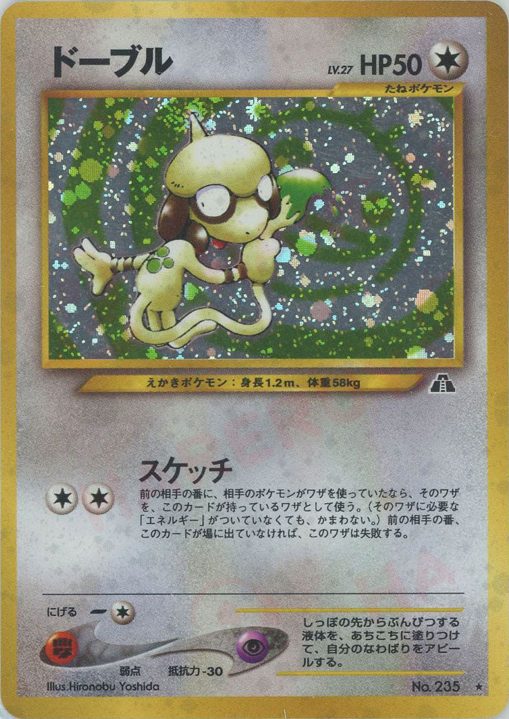 拡張パック第2弾「遺跡をこえて」 – 晴れる屋2