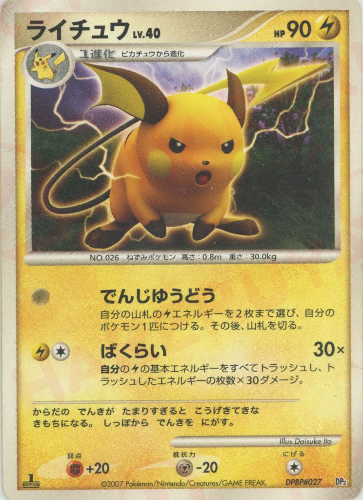 構築ハーフデッキ「攻めのラムパルド」「守りのトリデプス」 – 晴れる屋2
