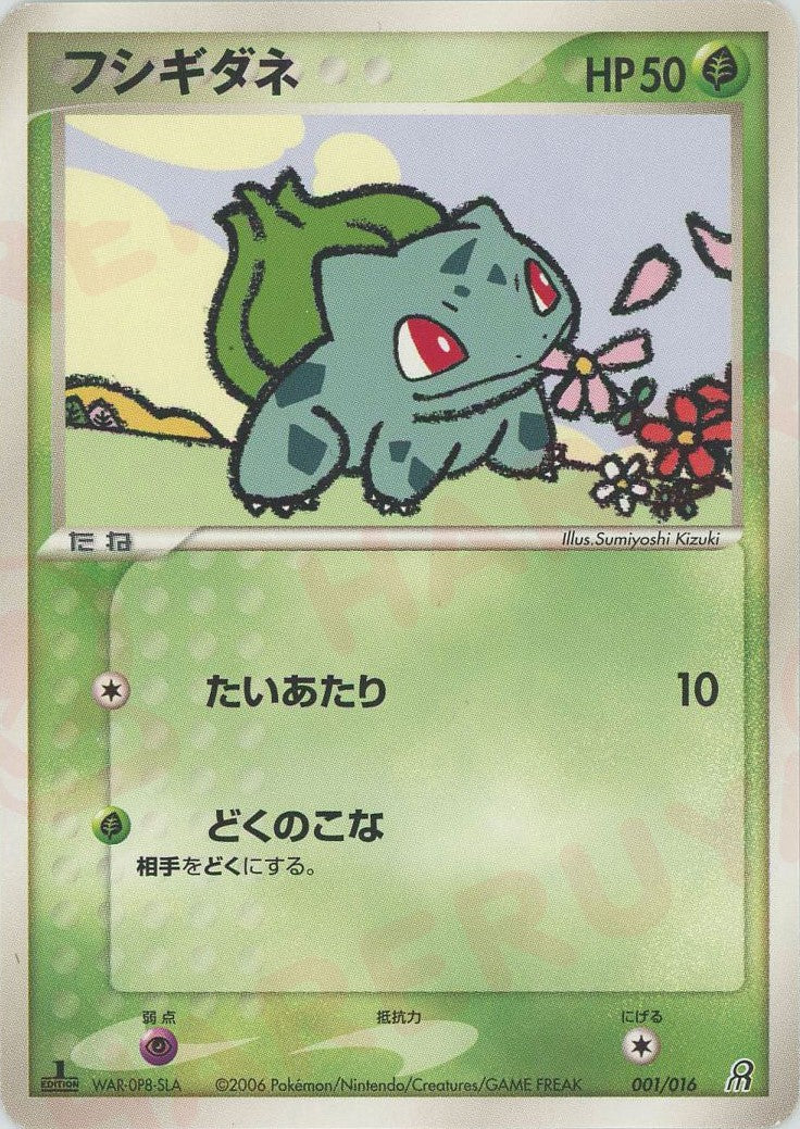 構築済みスターター「大地のグラードンex」 – 晴れる屋2