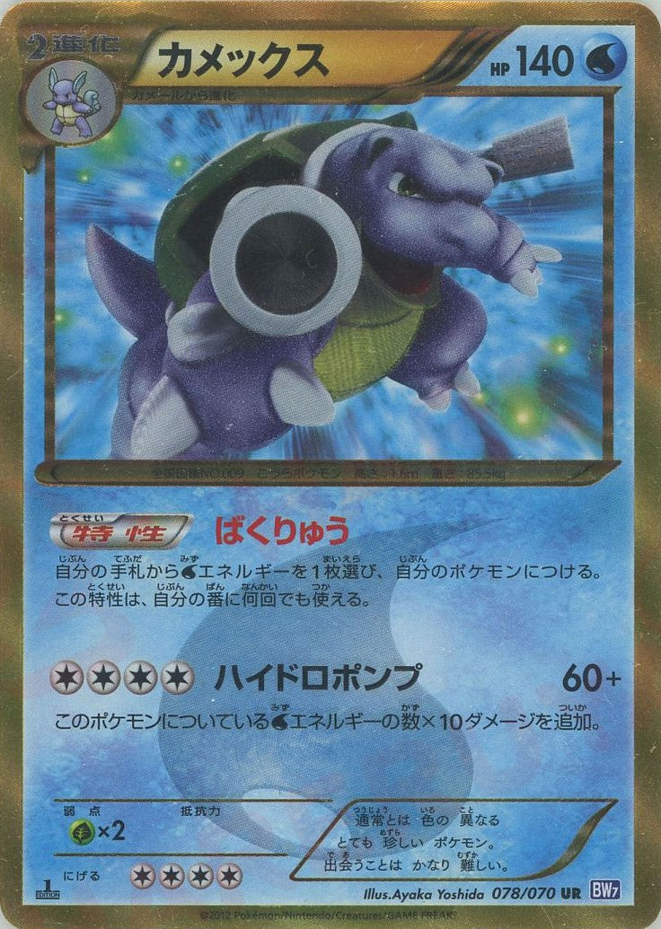 拡張パック「プラズマゲイル」 – 晴れる屋2