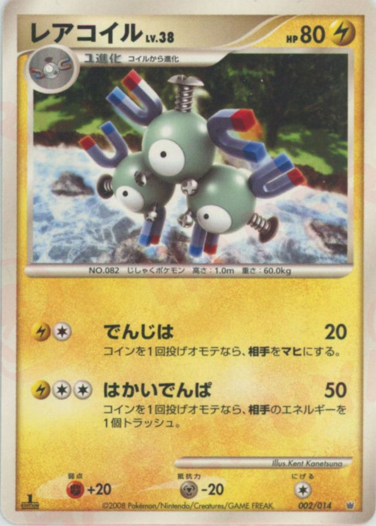 対戦スターターパック「ギラティナVSディアルガ」（ディアルガ