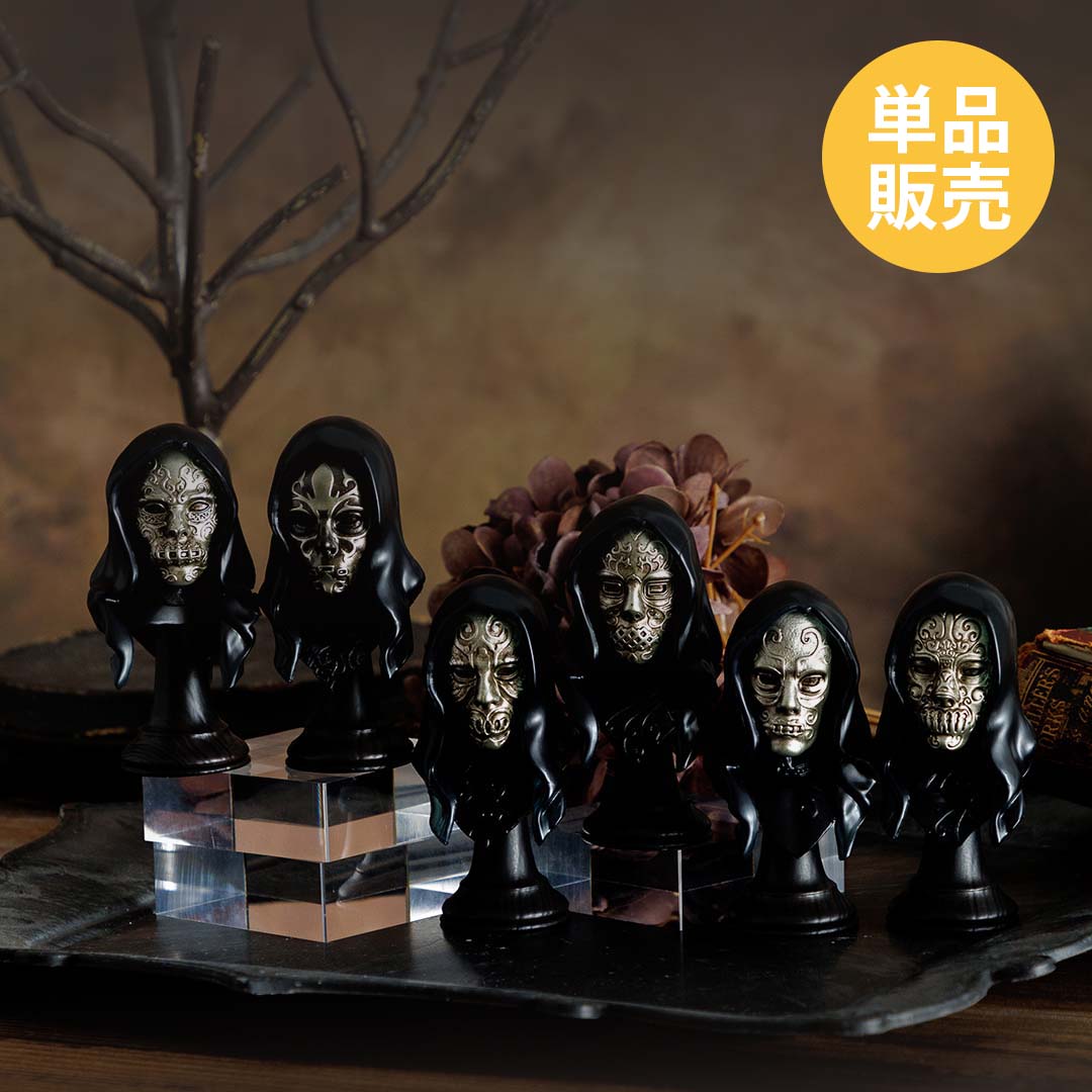 単品販売】ハリー・ポッター デス・イーター マスクリングコレクション