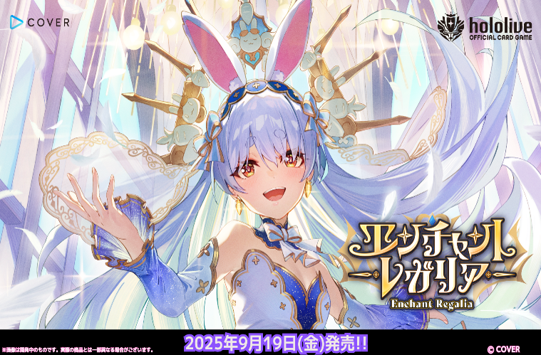 hololive OFFICIAL CARD GAME - ホビーステーション