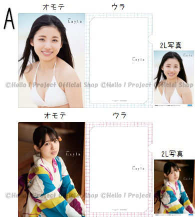 6/24（金）『伊勢鈴蘭（アンジュルム）ファースト写真集「Layla