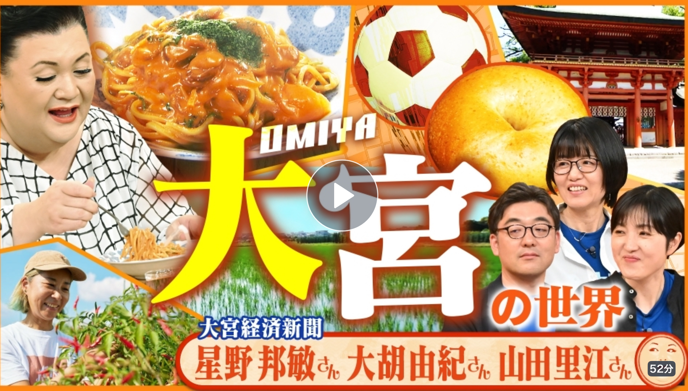 マツコの知らない世界（大宮の世界） - Atelier Homare オフィシャル