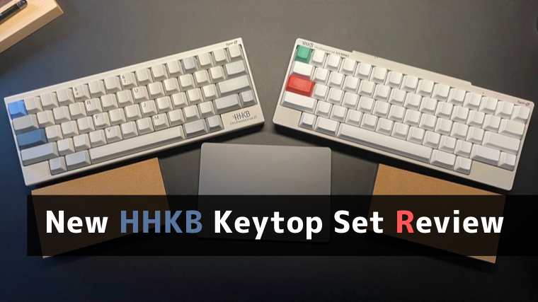 HHKB新色＆限定キーキャップを試してみた感想【キートップセット（雪