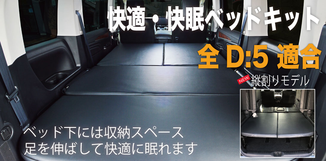 CatTitle?> デリカ D:5 ﾊﾟｰﾂ 販売 | 輝オート<?=$ItemName?>