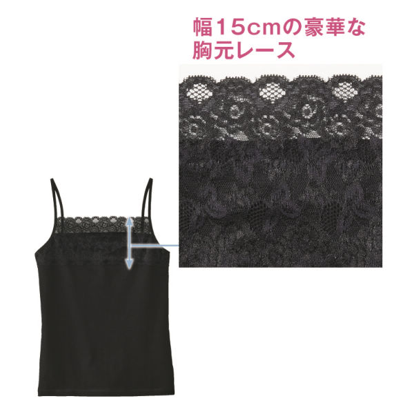 レディースレース付キャミソール | 激安靴の通販 ヒラキ公式サイト