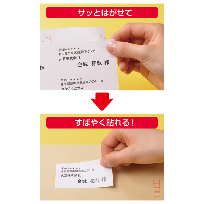 FSC®認証 A4タックシール 12面 角丸｜HISAGO ヒサゴ株式会社｜ラベル