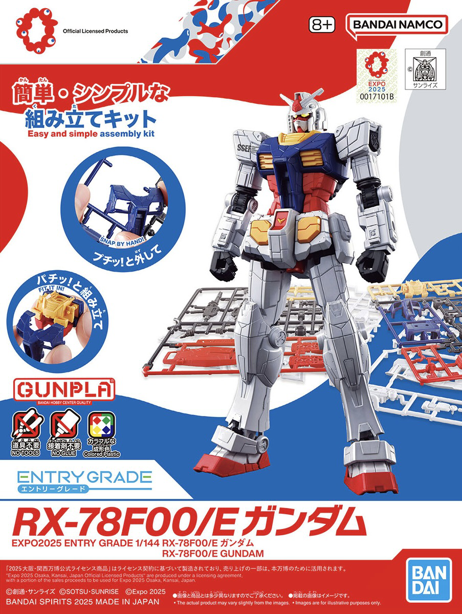 EXPO2025 Entry Grade RX-78F00/E Gundam | HLJ.com