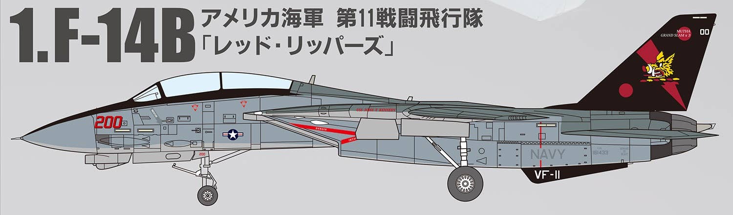 TOMCAT MEMORIES2 F-14A/B 1/144フルコンプリート TOMCAT MEMORIES2 F