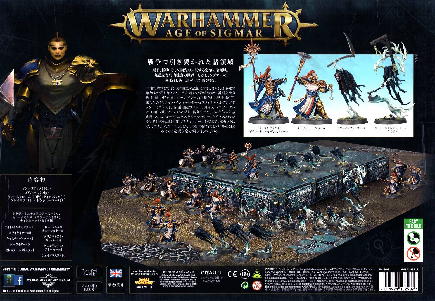 Warhammer Age of Sigmar: Tempest of Souls (Japanese) | HLJ.com