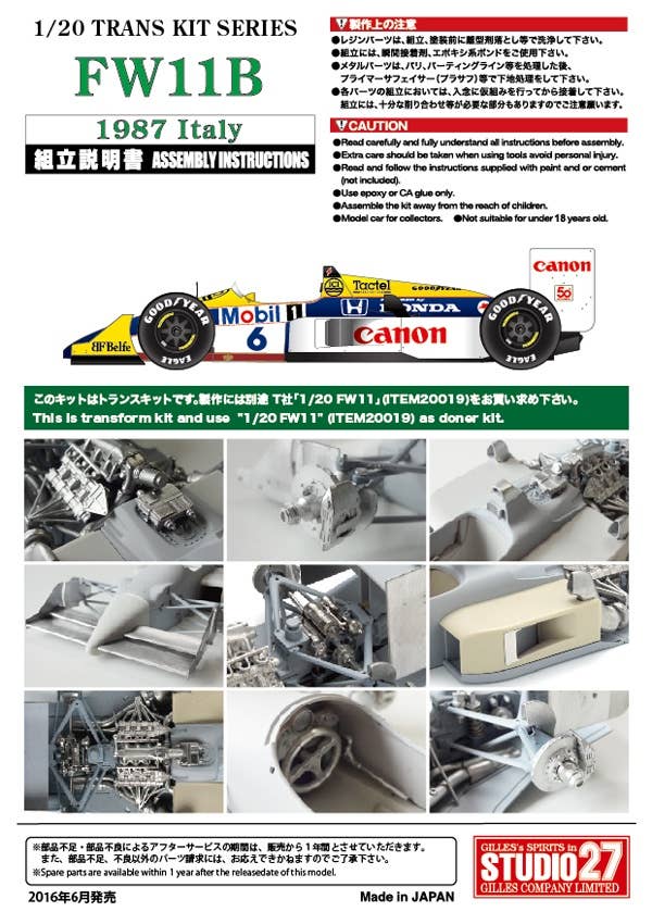 FW11B Italian GP 1987 Conversion Kit (for Tamiya) | HLJ.com