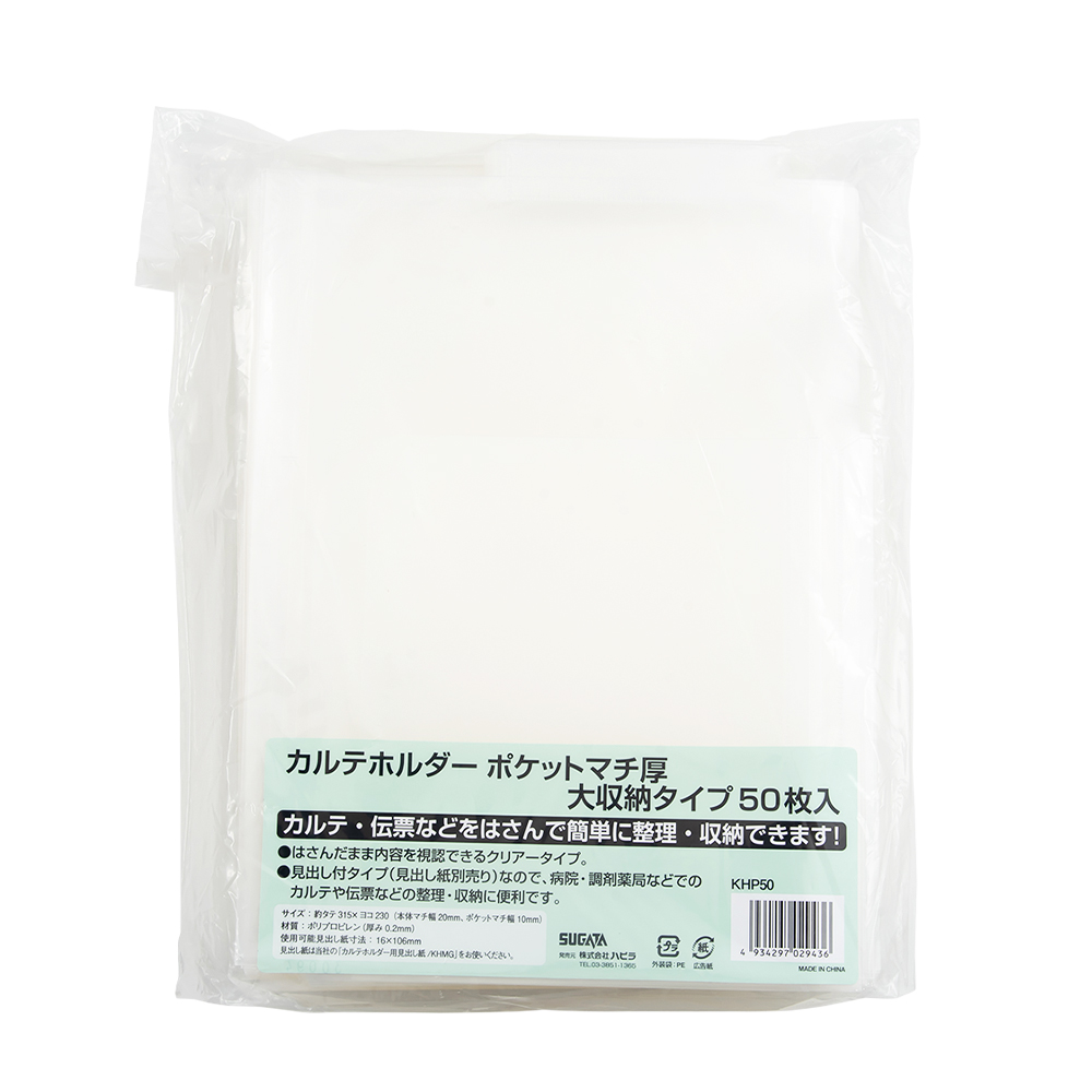 カルテホルダーWポケットマチ付A4 50枚｜文具事務用品・推し活グッズ