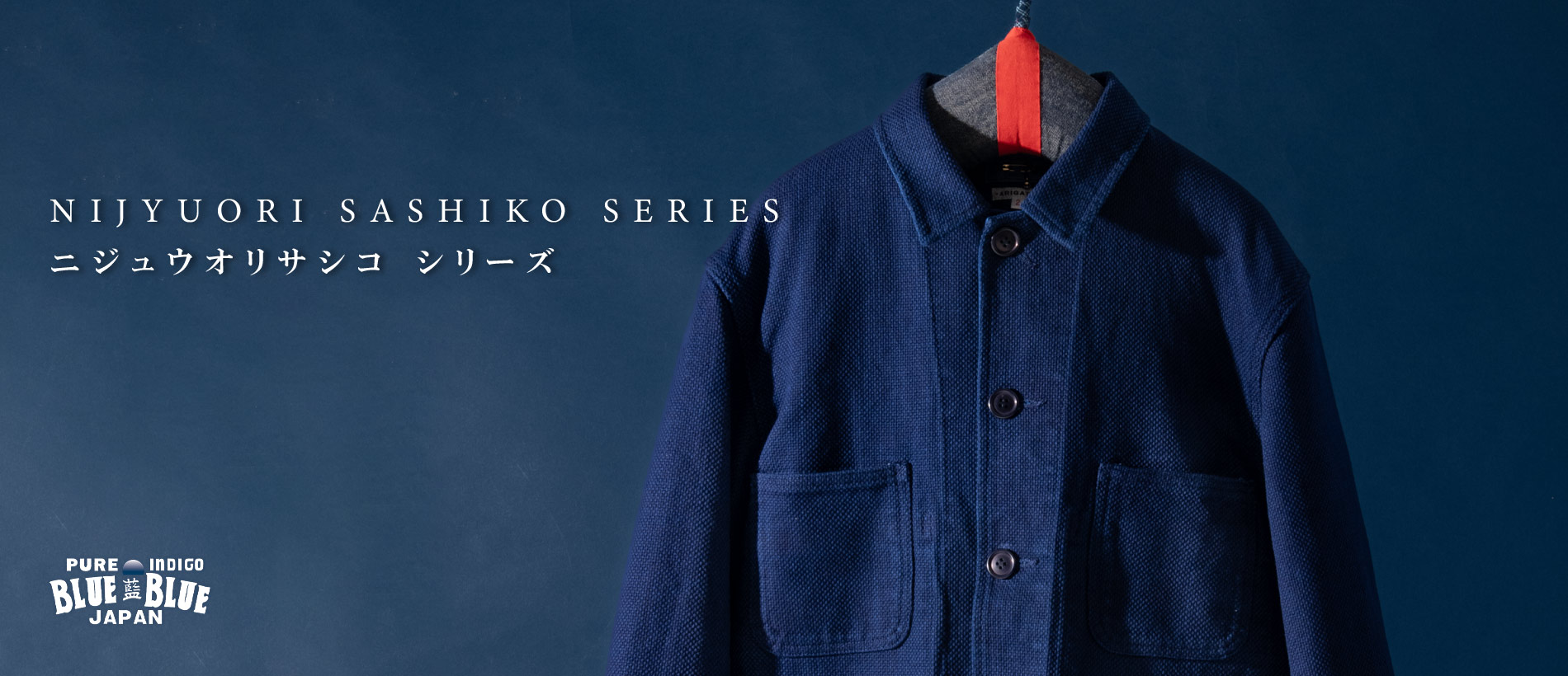 NIJYUORI SASHIKO SERIES｜BLUE BLUE JAPAN | ハリウッドランチ