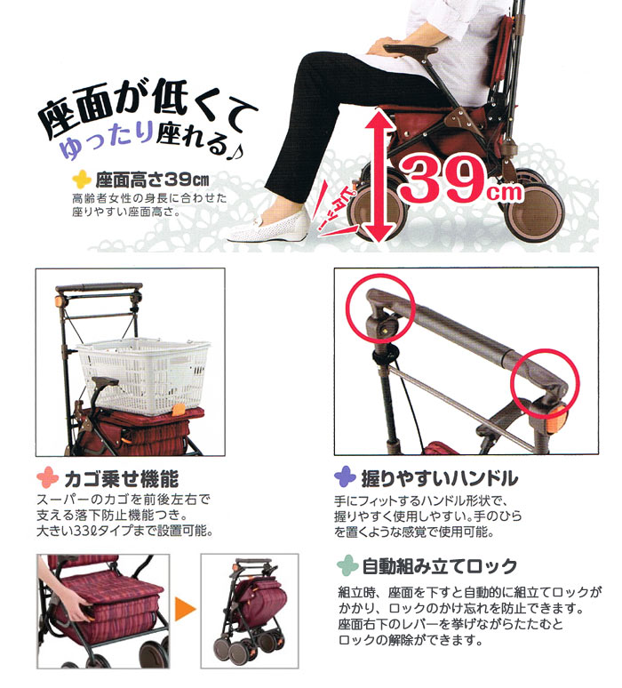 幸和製作所】シルバーカー カゴノアL SLM08 | 手押し車 通販の