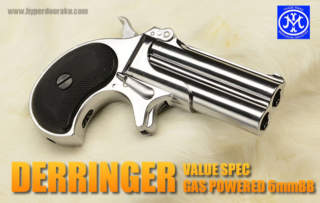 マルシン ガスガン デリンジャー バリュースペック 6mm エアガンレビュー