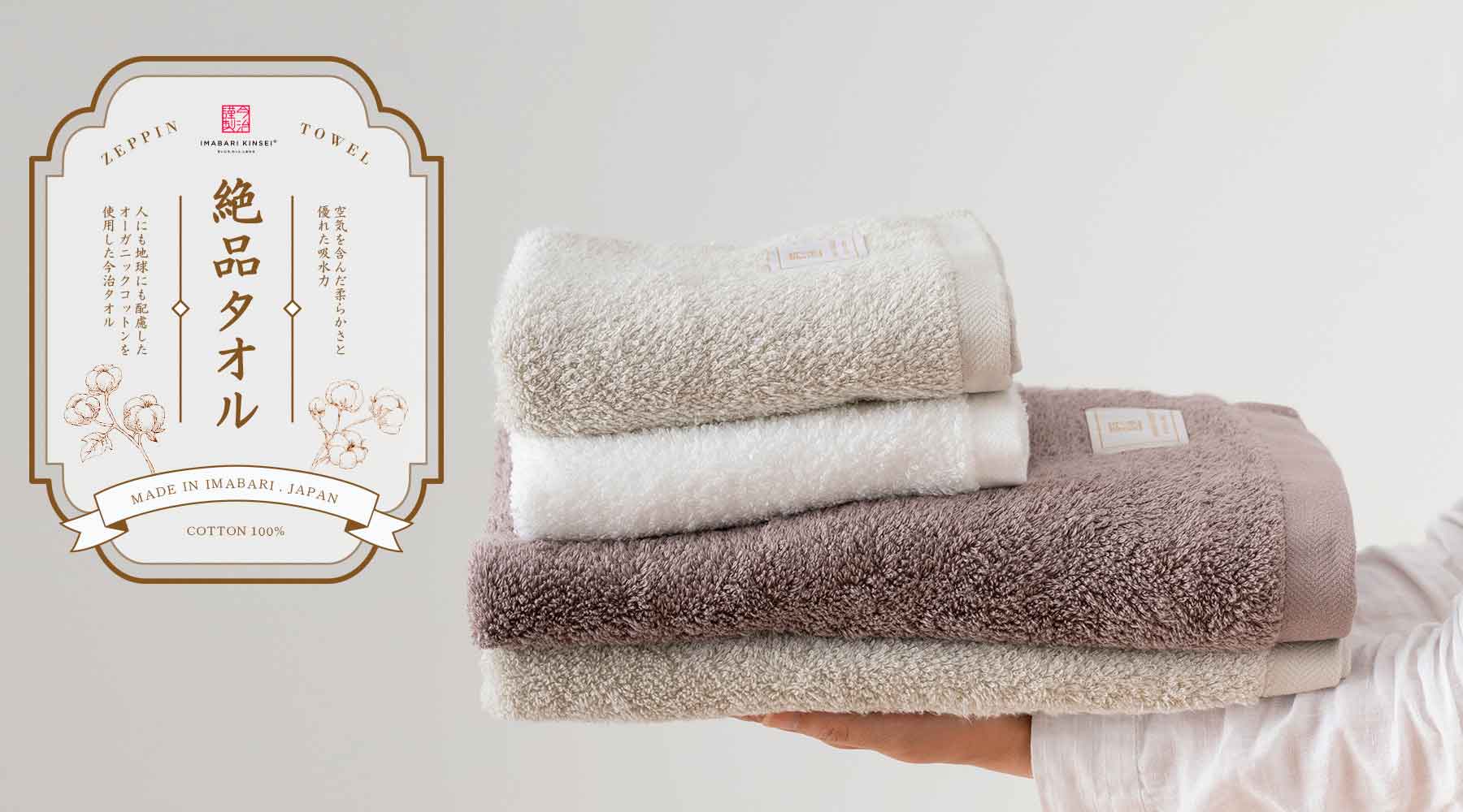 今治謹製 絶品タオル フェイスタオル 1枚 約33×80㎝ TZP142 【今治製