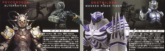 装着変身EX ミラーモンスターズ 02 (仮面ライダー龍騎） バンダイ