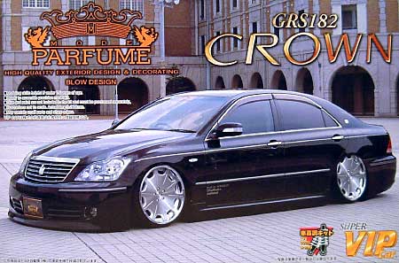 アオシマ モードパルファム GRS182 クラウン 1/24 スーパー VIP カー