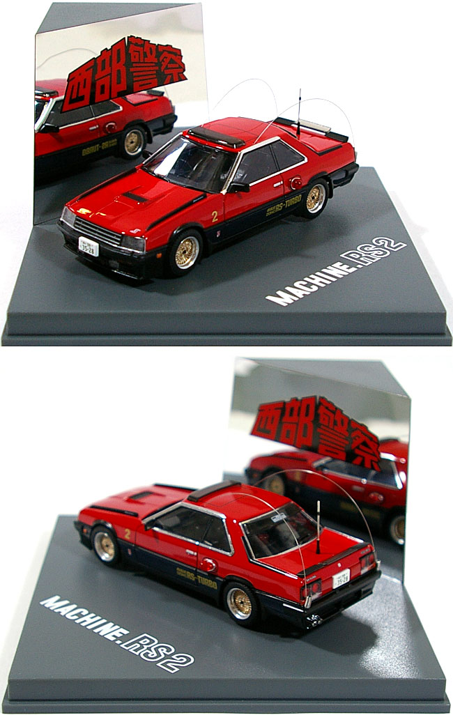 1/43 ダイキャスト ムービー コレクション 西部警察 マシン RS-2