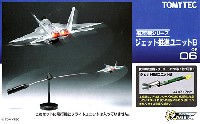 技MIX F-22シリーズ プラモデル - 商品リスト