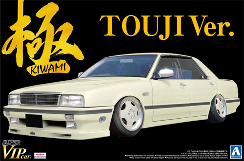 アオシマ インパル 31 シーマ 前期 当時仕様 1/24 スーパーVIPカー 極