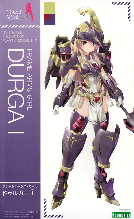 フレームアームズ・ガール フレームアームズガール ドゥルガー 1 壽屋