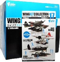 エフトイズ、童友社、カフェレオなどが展開する1/144スケールのBOX