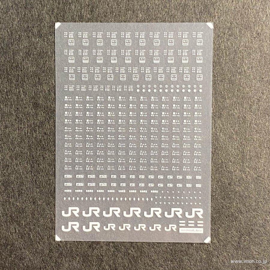 027 武蔵野線103系方向幕 | 鉄道模型店 Models IMON