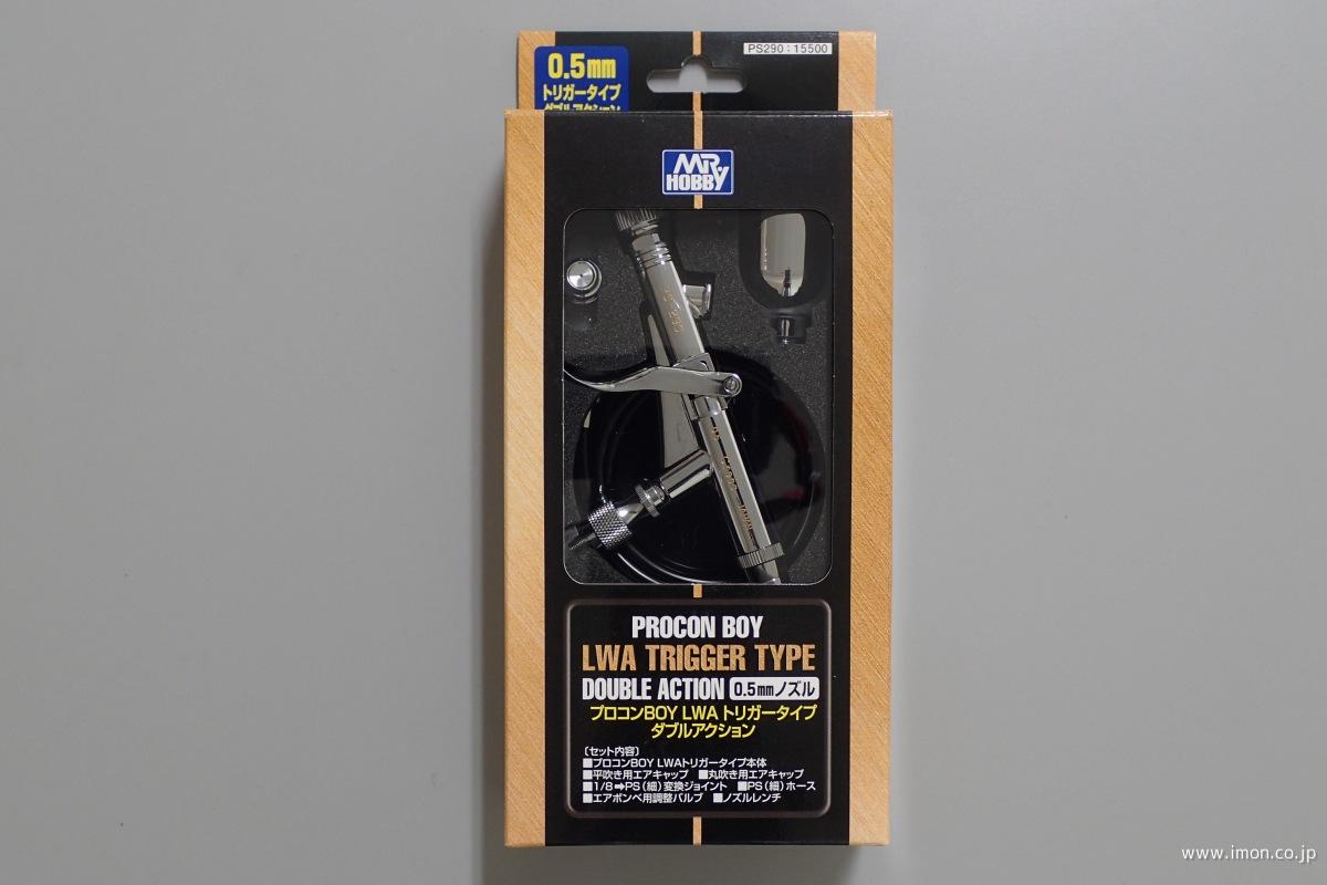 PS290 LWA トリガーT0．5 | 鉄道模型店 Models IMON