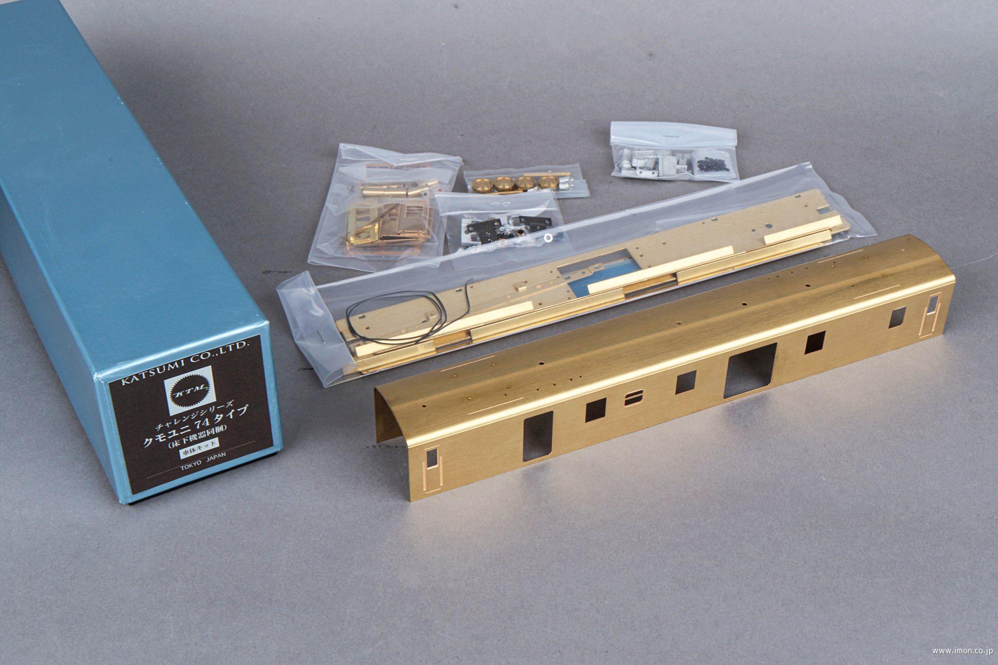 クモユニ74タイプⅢ 大型＋シールド | 鉄道模型店 Models IMON