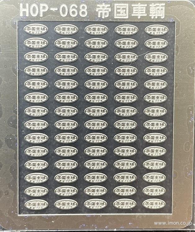 車輌銘板 新潟鐵鋼 昭和36年 鉄道グッズ 車輌銘板 新潟鐵鋼 昭和36年