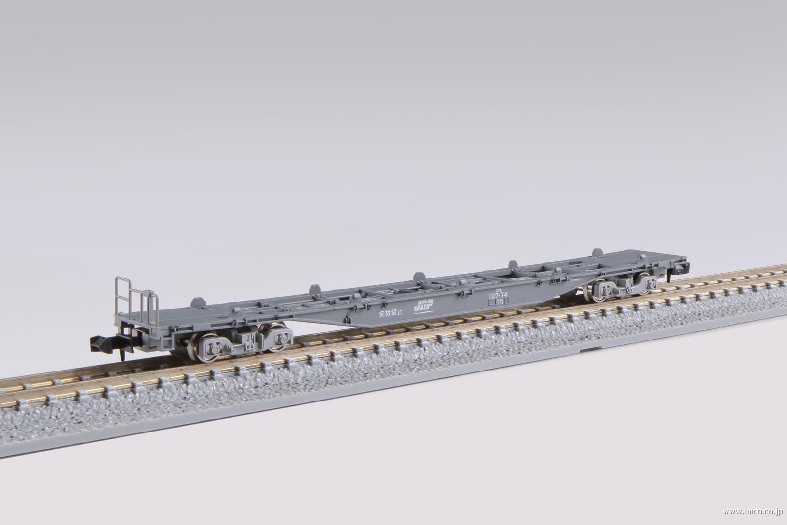 コキ107 コンテナ無 | 鉄道模型店 Models IMON