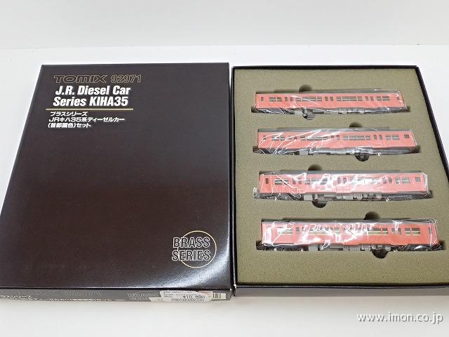 92971 キハ35系 首都圏色 4輌 | 鉄道模型店 Models IMON