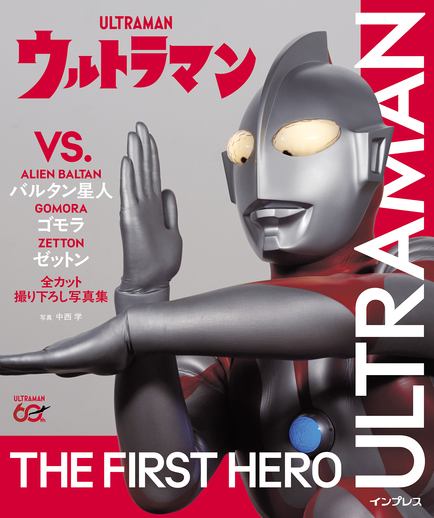 完全撮り下ろしで現代によみがえる光の巨人 ウルトラマンシリーズ60