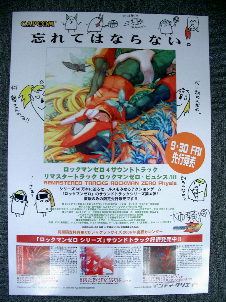 ROCKMAN ZX Sound Track Page