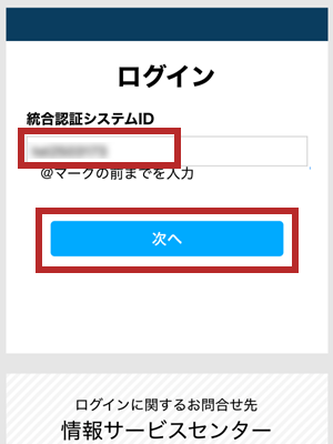 スマホだけで初期設定 – 東北工業大学｜情報サービスセンター